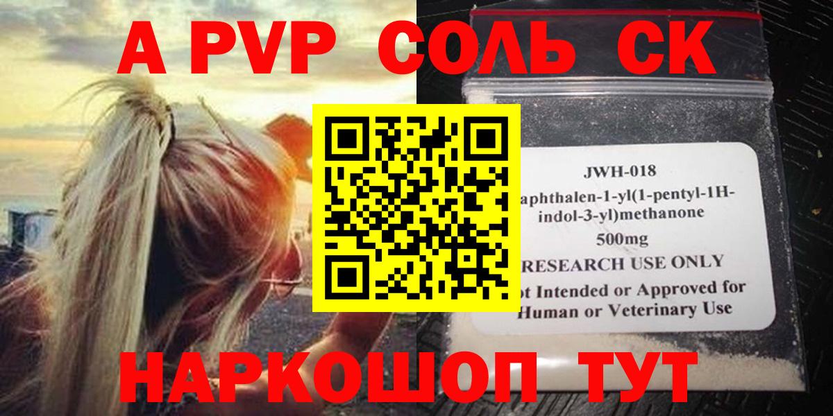 Alpha-PVP кристаллы Кашира