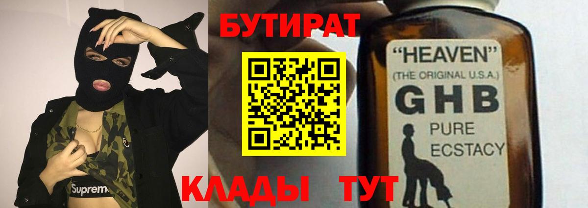 Кашира  БУТИРАТ буратино  БУТИРАТ  Вход с VPN 
