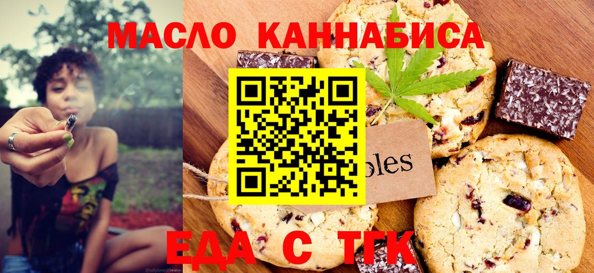 Canna-Cookies конопля  Вход с VPN  Кашира 
