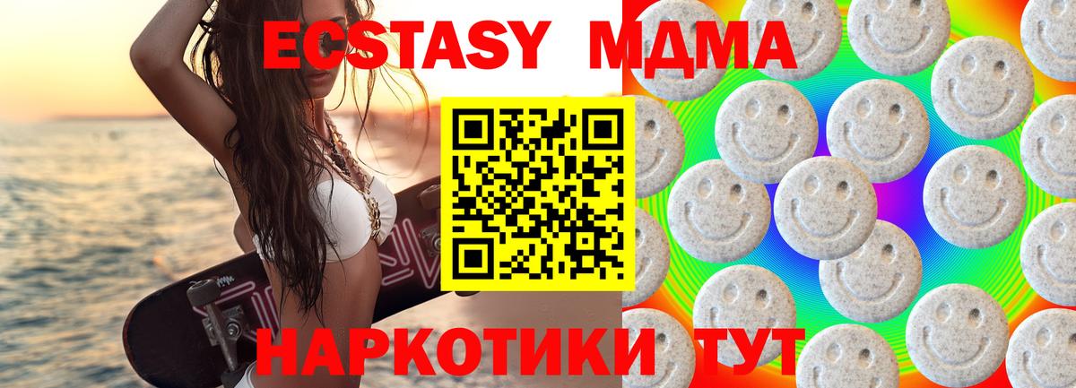 Ecstasy Дубай  ЭКСТАЗИ 300 mg  Ecstasy  Вход с VPN  Кашира 