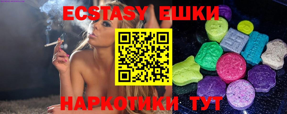 Ecstasy Cube Кашира
