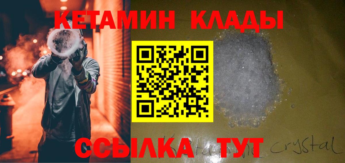 Кетамин VHQ Кашира