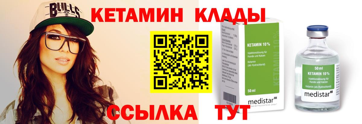 Кашира  Кетамин ketamine  Вход с VPN 