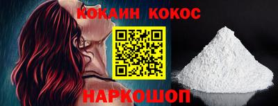 кокаин перу Краснодар