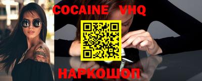 кокаин перу Краснодар