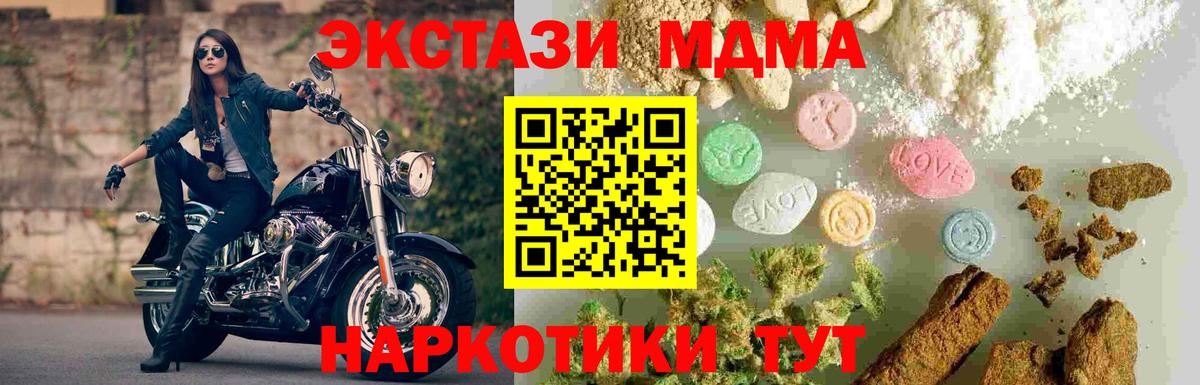 МДМА VHQ  МДМА кристаллы  МДМА  Вход с VPN  Кашира 
