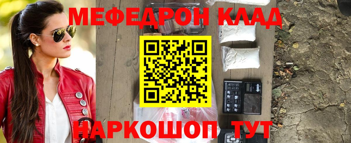 Мефедрон мука Кашира
