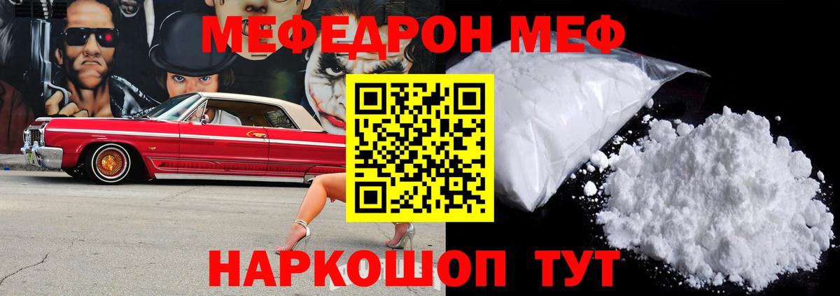 Кашира  где купить наркотик  Вход с VPN  МЯУ-МЯУ VHQ 