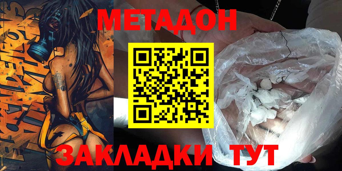 Кашира  МЕТАДОН мёд  Вход с VPN 