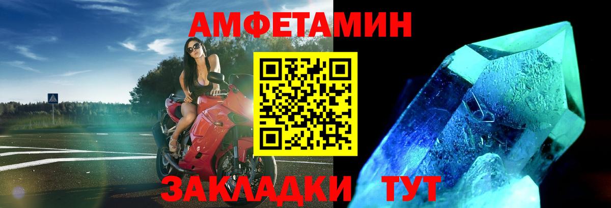 МЕТАМФЕТАМИН мет Кашира