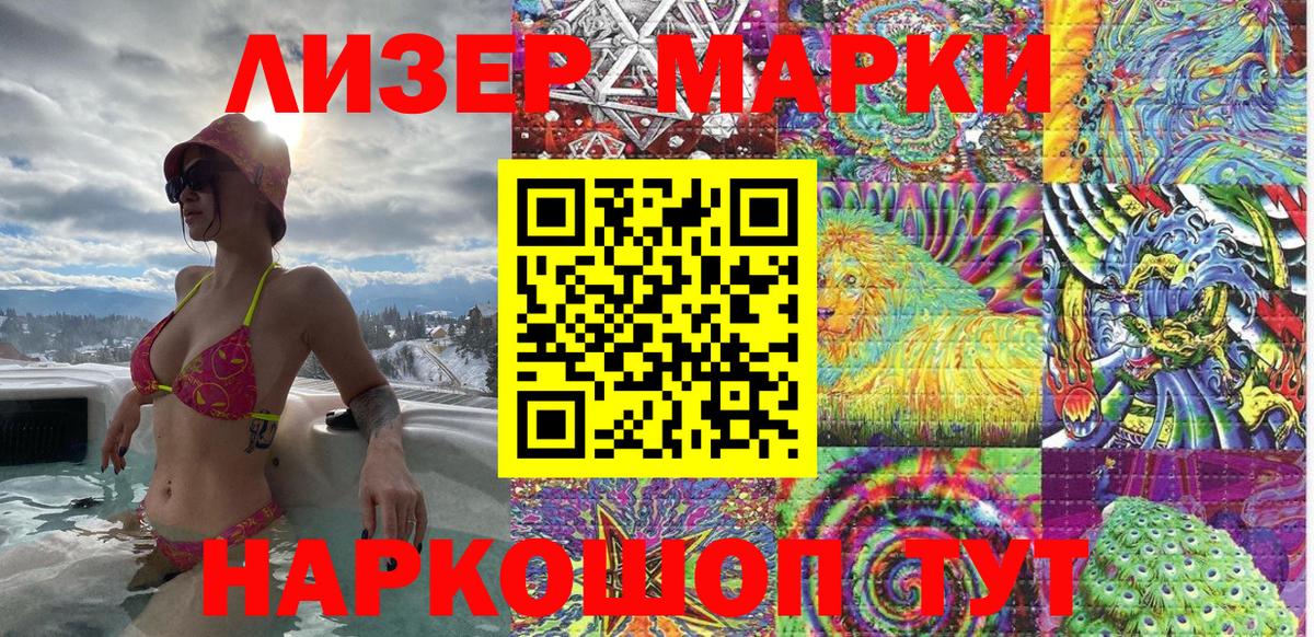 Марки NBOMe 1,8мг Кашира