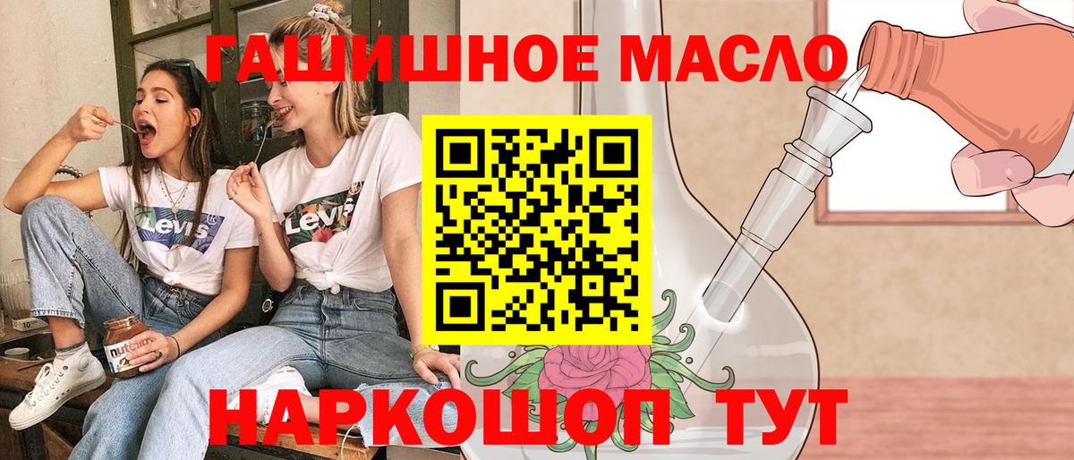 ТГК концентрат  Вход с VPN  купить закладку  ТГК концентрат  Кашира 